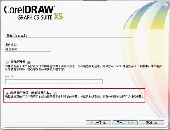 coreldraw x5破解版免费_【图像处理coreldraw】(510.0M)
