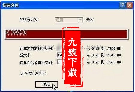 Paragon Partition Manager Professional磁盘分区工具集