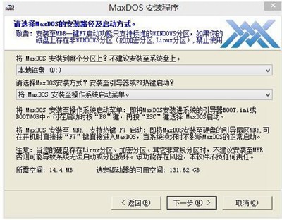 maxdos工具箱中文版_【磁盘工具maxdos工具箱】(11.8M)