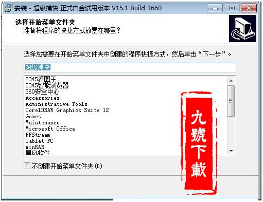 超级捕快最新破解版_【视频剪辑屏幕录像】(9.7M)