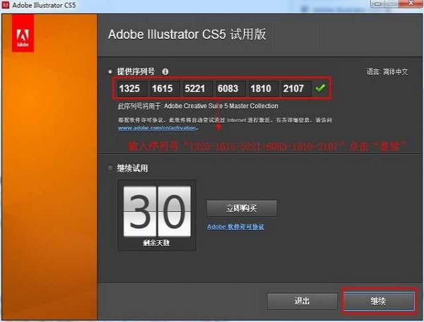 adobe illustrator cs5破解版_【应用软件adobe illustrator cs5】(139.2M)
