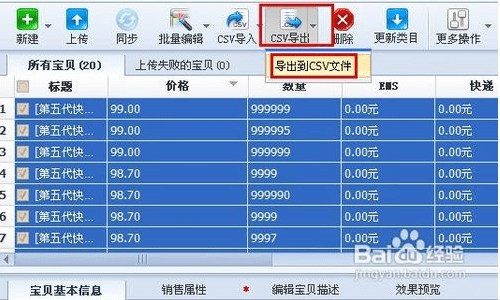 淘宝助理5.5官方_【商业贸易淘宝助理】(33.6M)