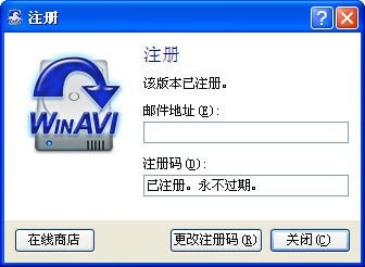 万能视频格式转换（WinAVI Video Converter）_【视频转换WinAVI Video Converter】(7.3M)