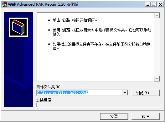 advanced rar repair破解版_【压缩解压RAR密码破解】(577KB)