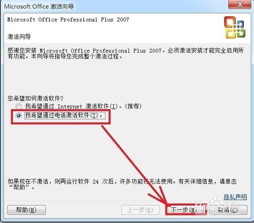 office2007永久免费版_【办公软件office2007】(85.6M)