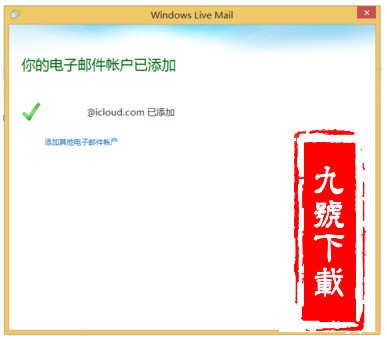 windows live mail 64位中文版_【邮件处理windows live mail,eml】(25.6M)