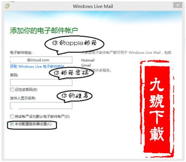 windows live mail 64位中文版_【邮件处理windows live mail,eml】(25.6M)