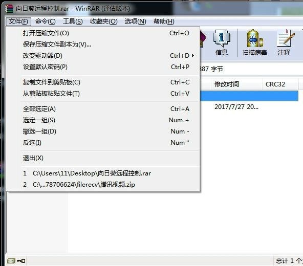 winrar+解压缩软件64位_【压缩解压WinRAR,压缩工具】(1.7M)