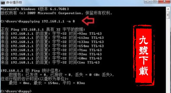 超级ping电脑最新版_【网络检测超级ping】(5.3M)