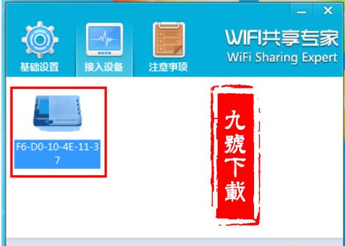 wifi共享专家官方正版_【网络共享wifi共享专家】(605KB)
