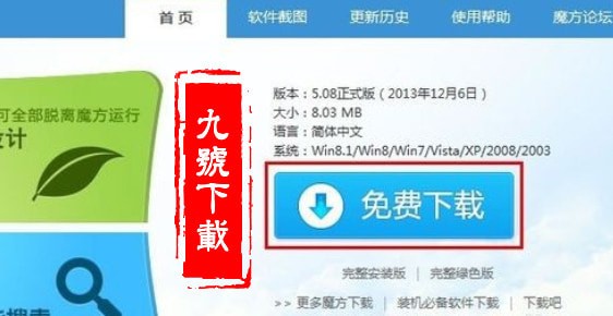魔方wifi助手官方版_【网络共享wifi助手】(636KB)