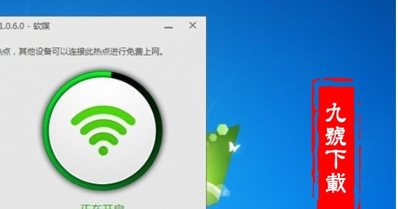 魔方wifi助手官方版_【网络共享wifi助手】(636KB)