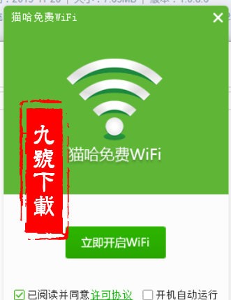 猫哈免费wifi2019官方最新版_【网络共享猫哈免费wifi】(7.6M)