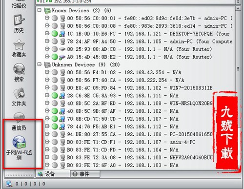 网络IP扫描监视器 MyLanViewer_【ip工具MyLanViewer】(3.9M)