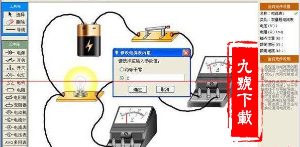 中学电路虚拟实验室_【阅读学习中学电路虚拟实验室】(6.9M)