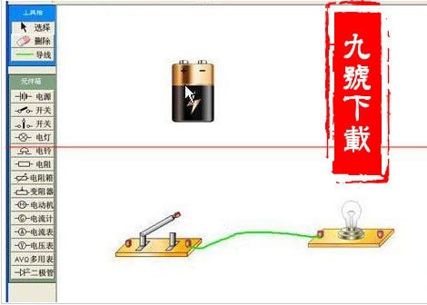 中学电路虚拟实验室_【阅读学习中学电路虚拟实验室】(6.9M)