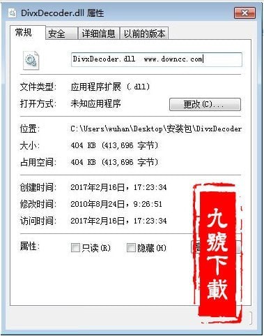 divxdecoder.dll免费版_【dll手机社交应用】(19.1M)
