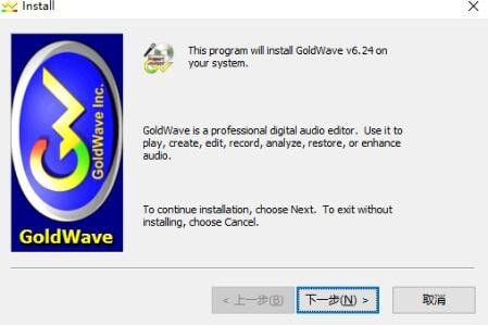 GoldWave绿色版_【其它行业GoldWave】(6KB)