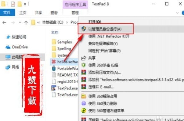 Windows 记事本编辑器  TextPad_【办公软件TextPad】(5.2M)
