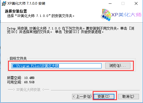 xp美化软件软件_【其它系统美化】(2.9M)