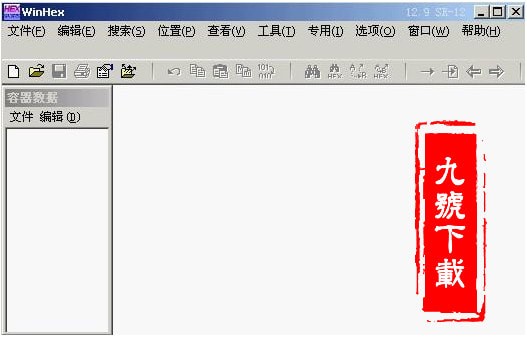 winhex中文绿色版_【程序开发WinHex,文件管理】(4M)