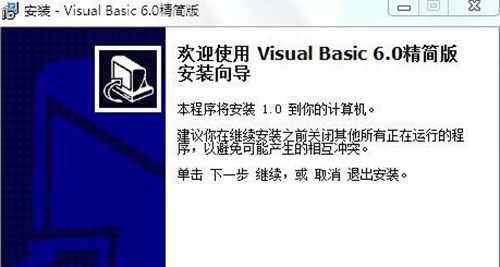 visual basic 6.0中文版_【程序开发vb,编程软件】(5.9M)