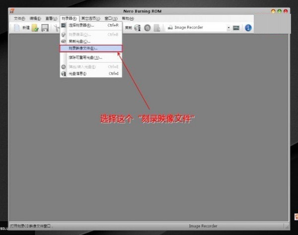 Nero Burning ROM 2019中文免费版_【光驱工具光碟烧录程序 Nero Burning ROM】(1.5M)