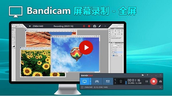 Bandicam屏幕录像免安装版_【屏幕录像屏幕录像】(15M)