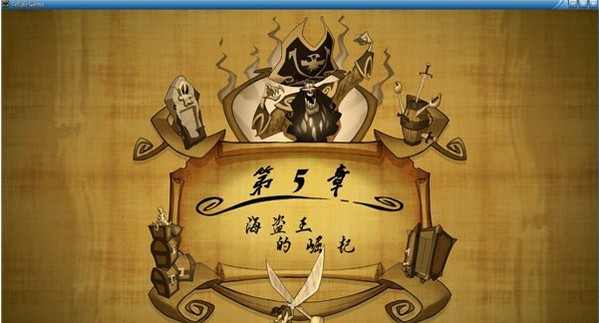 猴岛传奇5海盗王的崛起_【益智休闲解谜游戏单机版】(171M)