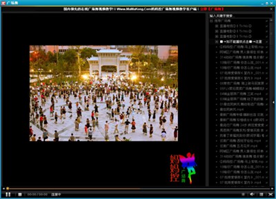 广场舞软件_【播放器广场舞】(5.4M)