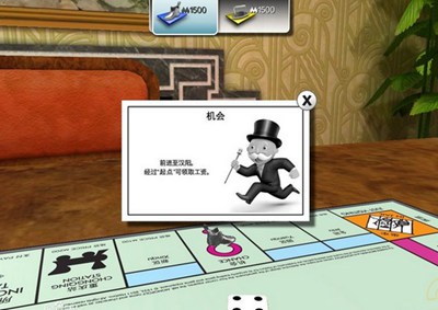 强手棋城市版_【益智休闲休闲游戏单机版】(51M)