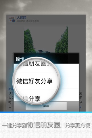 搜狐微博pad版_【其它搜狐微博,pad版】(3.1M)