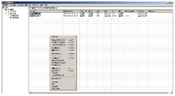 深信文档管理系统_【文件管理文档管理】(49.2M)