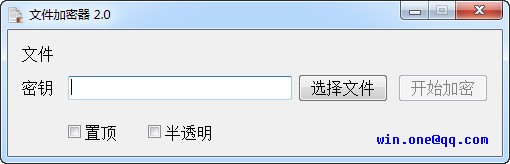 徐氏文件加密器_【密码管理文件加密器】(949KB)