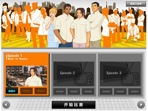 顶级厨师_【模拟经营模拟经营单机游戏】(33M)