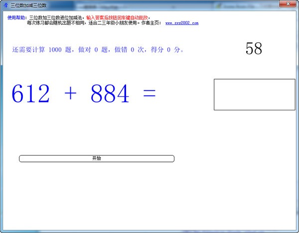 三位数加减三位数练习题_【计算器软件三位数加减三位数】(1.7M)