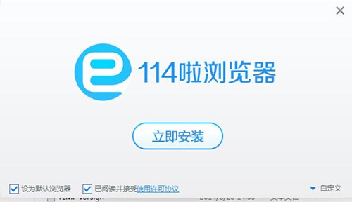 114啦Chrome浏览器_【浏览器 浏览器】(30.8M)