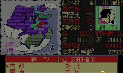 楚汉之争_【角色扮演角色扮演单机版】(12M)