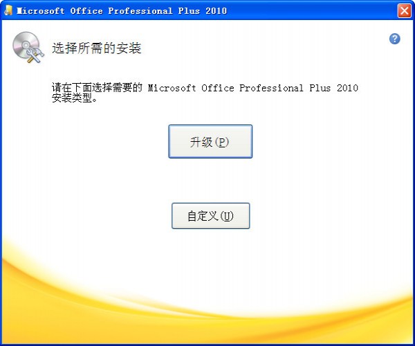 office 2010 破解版_【办公软件Office,office2010】(792M)