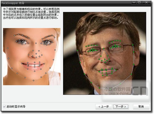 移花接木,轻松换脸(Luxand FaceSwapper)_【图像处理FaceSwapper,换脸软件,更改头像】(3.5M)