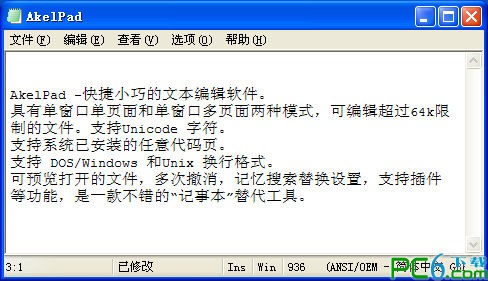 文本编辑软件(AkelPad)_【文字处理文本编辑】(1.1M)