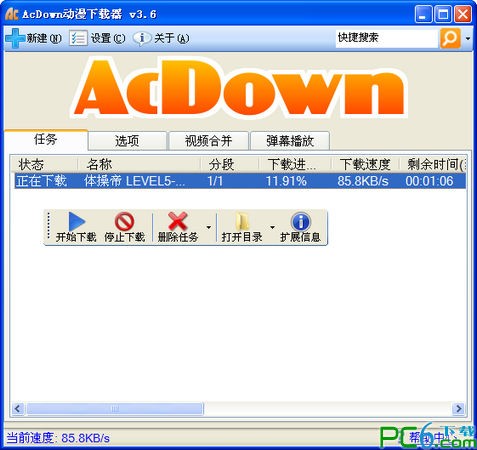 acfun视频下载器(acdown)_【下载软件acfun,视频下载,acdown】(284KB)