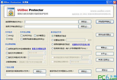 优道文档保护器(UUDoc Protector)_【文件管理文档保护软件】(3.2M)