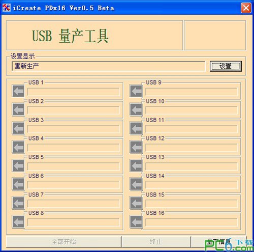 u盘量产工具(iCreate PDx16)_【U盘启动U盘量产】(404KB)