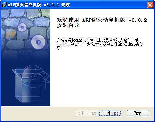 彩影ARP防火墙V6.0.2_【杀毒软件ARP,防火墙,彩影】(7.4M)
