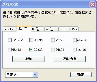 png转ico工具_【图片转换转ico】(179KB)