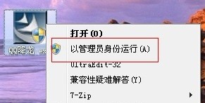 qq降龙电脑版_【动作冒险aaaa】(17.8M)
