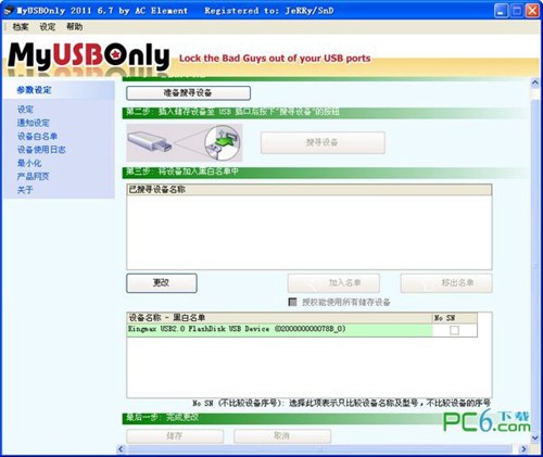 USB加密软件(USB加密狗)_【密码管理USB加密软件,USB加密狗】(3.0M)