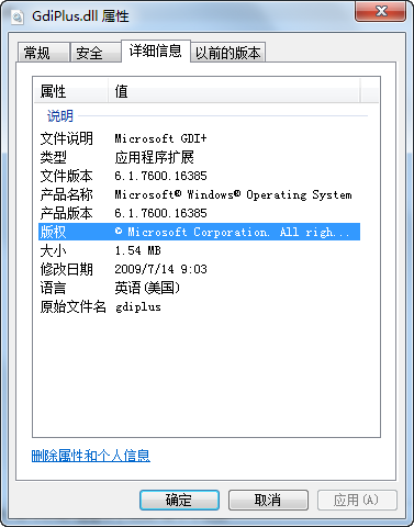 gdiplus.dll_【dll,exe文件gdiplus.dll】(836KB)