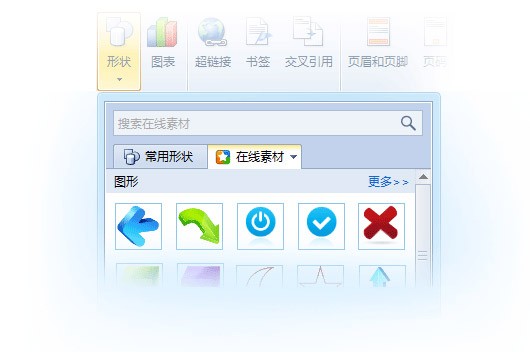wps2012官方下载 免费完整版_【办公软件wps2012,wps】(40.7M)